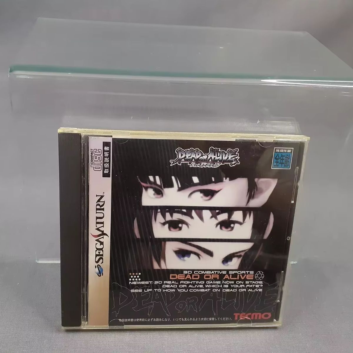 Saturn Copy Disc Game Dead orA - Retro Gaming Station recension och pris