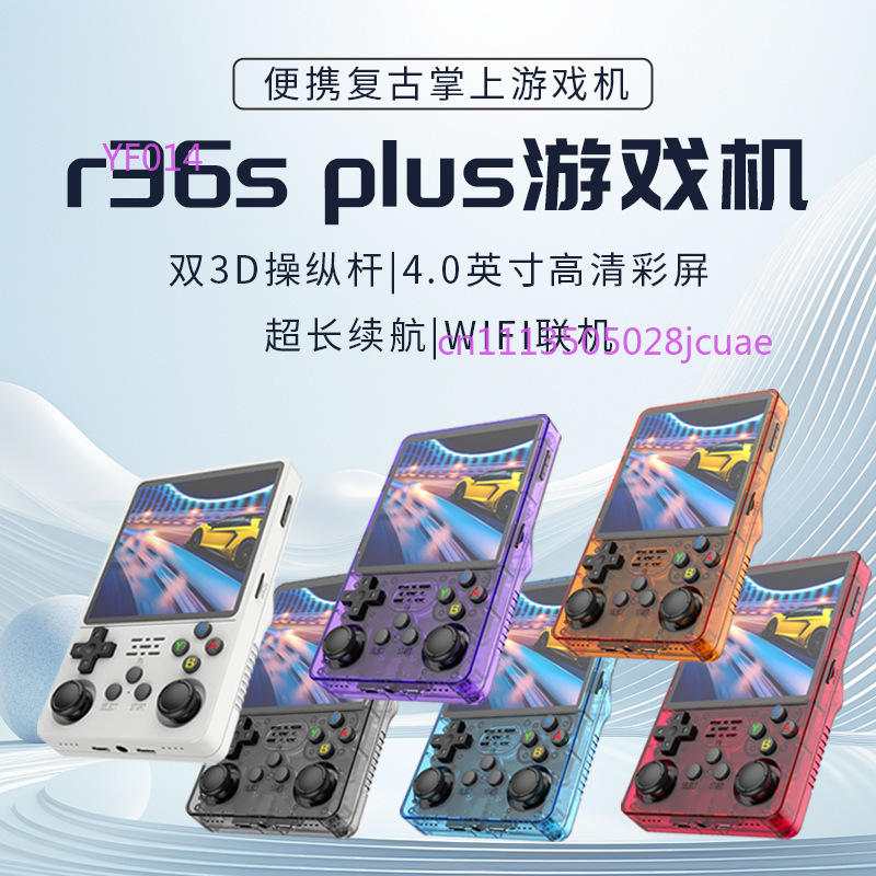 R36Plus Open Source Handheld G - Retro Handheld Console recension och pris
